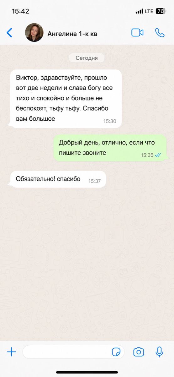 Пример клиентского отзыва для проверки перед публикацией
